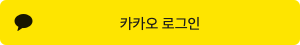 카카오
